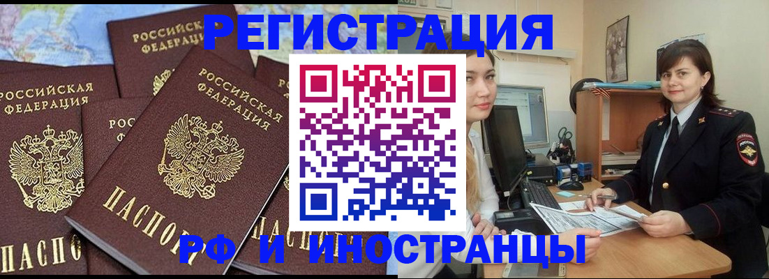 временная регистрация адрес в Нижегородской области