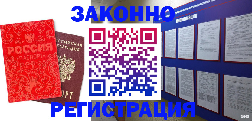 прописка регистрация в Нижегородской области