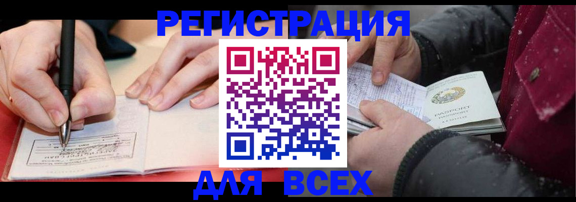 временная регистрация для всех в Нижегородской области