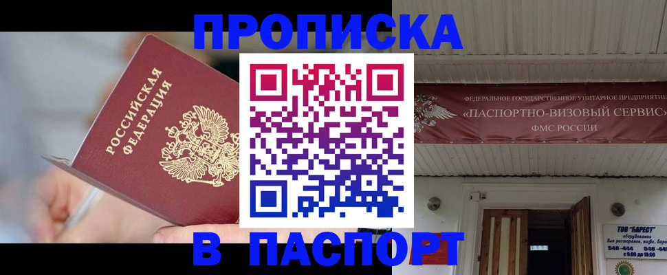 прописка иностранных граждан в Нижегородской области