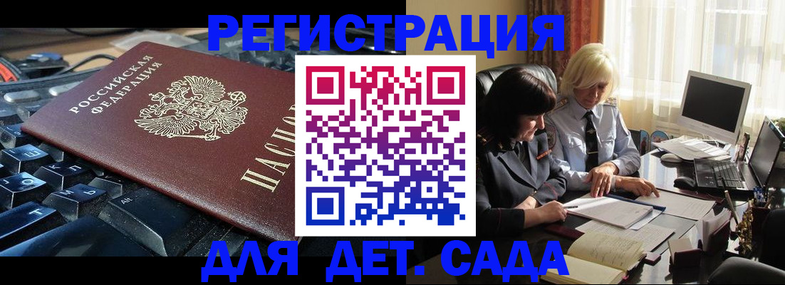 временная прописка в Нижегородской области